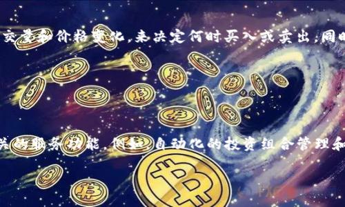   如何在OKEx平台上添加自选币种，获取个性化投资体验 / 
 guanjianci OKEx，自选币种，数字货币，投资策略 /guanjianci 

## 内容主体大纲

1. 引言
    - 数字货币投资的兴起
    - 自选币种的重要性

2. 什么是OKEx平台
    - OKEx的概况
    - OKEx的主要功能

3. 自选币种的定义与意义
    - 自选币种的介绍
    - 为什么需要自选币种？

4. 如何在OKEx平台上添加自选币种
    - 步骤一：登录OKEx账户
    - 步骤二：找到币种市场
    - 步骤三：选择自选币种
    - 步骤四：添加自选币种
    - 步骤五：查看自选币种列表

5. 如何管理自选币种
    - 更新和删除自选币种
    - 设定价格提醒

6. 自选币种的投资策略
    - 选择自选币种的标准
    - 风险管理

7. 结论
    - 自选币种对投资者的帮助
    - 未来的趋势

## 详细内容

### 1. 引言

近年来，随着区块链技术的迅猛发展，数字货币投资逐渐走入公众视野。在这个充满机遇与风险的市场中，投资者需要时刻关注市场动态，以准确把握投资机会。而在众多交易平台中，OKEx凭借其丰富的币种选择和强大的功能，成为了投资者的热门选择之一。

在OKEx上，投资者可以使用“自选币种”功能，方便地追踪感兴趣的币种信息，大大提升了投资效率。然而，虽然添加自选币种的操作看似简单，但对于一些新手用户来说，可能仍然存在疑惑。本文将详细介绍如何在OKEx平台上添加自选币种，以期帮助用户获取更加个性化的投资体验。

### 2. 什么是OKEx平台

#### 2.1 OKEx的概况

OKEx成立于2014年，是一个全球领先的数字资产交易平台，其平台上的交易对覆盖了数百种数字货币，并提供多种交易服务，包括现货交易、合约交易、期权交易等。平台的安全性能和用户体验也广受好评，是很多投资者的首选。

#### 2.2 OKEx的主要功能

除了提供传统的交易功能外，OKEx还推出了多个功能以满足不同投资者的需求，例如法币交易、杠杆交易、API接口、理财产品等。平台界面友好，用户可以根据自己的需求进行灵活操作，使其成为广大数字货币爱好者的理想之地。

### 3. 自选币种的定义与意义

#### 3.1 自选币种的介绍

自选币种是指投资者在交易平台上，根据自身投资策略和兴趣，选择特定的币种进行关注与跟踪。通过自选功能，用户可以快速查看所关注币种的实时价格、涨跌幅和市场动态。

#### 3.2 为什么需要自选币种？

自选币种的选择能够帮助投资者更好地管理投资组合，集中关注感兴趣或潜在利润的币种。此外，它还可以节省用户在众多币种之间切换的时间，使得投资决策更为高效。此外，自选功能也帮助用户及时接收价格变动通知，第一时间采取行动。

### 4. 如何在OKEx平台上添加自选币种

#### 4.1 步骤一：登录OKEx账户

首先，用户需要在浏览器中输入OKEx的官方网站，然后点击右上角的“登录”按钮，输入自己的账户信息，完成登录操作。确保您使用的账户是已经通过实名认证的，以防发生不必要的麻烦。

#### 4.2 步骤二：找到币种市场

成功登录后，用户可以在首页找到“市场”或“币种交易”选项，点击进入。在币种市场页面，用户将看到当前交易的所有币种及其价格变动信息。

#### 4.3 步骤三：选择自选币种

在市场页面中，用户可以通过搜索框输入希望添加为自选币种的名称或者缩写，以快速找到目标币种。此外，用户还可以通过观察各币种的表现来选择潜在的自选币种。

#### 4.4 步骤四：添加自选币种

找到目标币种后，用户可以点击其右侧的“添加自选”按钮，成功添加至自选列表。如果希望对多个币种进行添加，可以重复上述操作，直到选择完毕。

#### 4.5 步骤五：查看自选币种列表

添加完成后，用户可以在个人账户的“自选”栏目中查看已添加的币种。这里会显示所添加币种的最新价格、涨跌比例等信息，方便用户随时进行观察。

### 5. 如何管理自选币种

#### 5.1 更新和删除自选币种

在OKEx上，用户可以随时更新自己的自选币种列表。如果某个币种不再感兴趣，用户可以选择“删除”该币种。通常点击币种右侧的“删除”按钮即可完成操作。此外，用户也可以根据市场变化及时添加新的币种，实现灵活管理。

#### 5.2 设定价格提醒

为了进一步投资决策，用户可以在自选币种列表中设置价格提醒。例如，当某个币种的价格达到某个阈值时，系统会自动发送通知，这样用户就能快速反应并采取适当的行动。

### 6. 自选币种的投资策略

#### 6.1 选择自选币种的标准

选择自选币种时，用户可以设定一定的标准，比如币种的市值、流动性、团队背景、技术进展等。建议用户关注市场热点和技术趋势，以选择潜力币种。

#### 6.2 风险管理

数字货币的波动性较大，因此在进行自选币种投资时，用户必须做好风险管理。建议用户设定止损、止盈策略，以避免因价格剧烈波动造成的资金损失。此外，不建议用户将所有资金投入单一币种，适度分散投资可以降低风险。

### 7. 结论

通过本文的介绍，相信您已经掌握了在OKEx平台上添加自选币种的具体操作步骤。自选币种的功能不仅让投资者能够更方便地进行投资决策，还能有效提升市场反应速度，为实现投资收益提供更多保障。随着数字货币市场的不断发展，自选币种的使用将越来越广泛，为每一位投资者的个性化需求提供了良好的解决方案。

## 相关问题

### 问题1: 自选币种有什么优点？

#### 自选币种的多重优势

自选币种作为一种个性化服务，能够帮助用户集中精力关注所需币种，简化信息获取。同时，对于投资者来说，自选功能可以帮助其及时把握市场行情，快速做出反应，这在高波动的市场中尤为重要。自选的过程不仅能增强投资者的市场感知，还能帮助他们更好地进行资金管理。

### 问题2: 如何选择适合的自选币种？

#### 选择标准详解

选择适合的自选币种，投资者应着重分析该币种的市场表现、技术基础、团队质量和社区活跃度等多个方面。对于初学者来说，研究白皮书和相关新闻动态至关重要。外界的评论和分析也能帮助投资者形成自己的判断，不盲目追随热门币种。

### 问题3: 自选币种会随时更新吗？

#### 动态更新机制

自选币种的列表和币种的实时价格信息会随着市场情况的变化而变化。用户可以随时添加新币种或者删除不需要的币种，以实现对投资组合的管理。此外，价格提醒功能是推动用户做出及时决策的重要工具。

### 问题4: 自选币种的价格波动大吗？

#### 波动分析

大部分数字货币都具有一定的波动性，尤其是一些小市值币种。然而，自选的币种中也存在着较为稳定的资产。用户在选择时，需要结合自身风险承受能力与投资目标，选择适合自己风格的币种，以实现更好的投资效果。

### 问题5: 如何进行自选币种的投资决策？

#### 决策机制

自选币种的投资决策通常应基于对市场的全面分析，包括技术分析、基本面分析和市场情绪的判断。用户可以根据实时数据和指标，比如成交量和价格变化，来决定何时买入或卖出。同时，也应结合个人的风险承受能力，来制定合适的止损和止盈策略。

### 问题6: 自选币种的未来趋势如何？

#### 发展展望

未来，自选币种的功能和服务将随着技术的发展而不断创新。随着智能合约以及去中心化金融（DeFi）的发展，可能出现更多与自选币种相关的服务功能。例如，自动化的投资组合管理和AI分析工具将为投资者提供更加精准的市场洞察和决策支持。

通过以上的详细扩展，您将能够更好地理解在OKEx平台上添加自选币种的具体操作及其重要性，从而提升您在数字货币市场的投资水平。