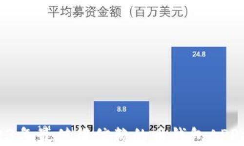 
2023年最值得信赖的币钱包APP推荐