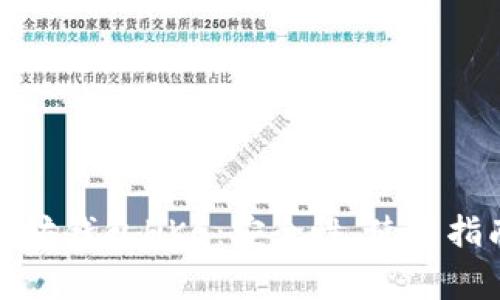 全面解析以太坊钱包HKC：安全性、使用指南与常见问题