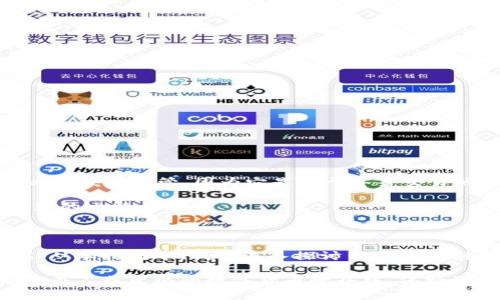 baioti如何找到比特币钱包地址？详细指南和常见问题解答/baioti
比特币钱包, 钱包地址, 比特币, 加密货币/guanjianci

## 大纲

1. 引言
   - 比特币及其重要性
   - 钱包地址的概念

2. 什么是比特币钱包地址？
   - 钱包地址的定义
   - 钱包地址的组成部分

3. 如何找到比特币钱包地址？
   - 使用不同类型的钱包
     - 软件钱包
     - 硬件钱包
     - 在线钱包
   - 步骤详解

4. 常见问题解答
   - 4.1 比特币钱包地址的安全性如何？
   - 4.2 可以使用多个地址吗？
   - 4.3 如何保护我的比特币钱包地址？
   - 4.4 遇到问题该怎么办？
   - 4.5 有没有推荐的钱包？
   - 4.6 钱包地址和私钥的区别

5. 结论
   - 重申钱包地址的重要性
   - 最佳实践

---

### 引言

比特币是当前最流行的数字货币之一，它的特殊之处在于去中心化和匿名性。从2010年首次推出以来，比特币的发展不仅改变了金融交易的方式，还引发了全球范围内的经济和技术变革。越来越多的人开始关注加密货币，而比特币钱包地址则是这场革命的核心要素。

在进行比特币交易时，钱包地址是一个不可或缺的部分。准确找到并理解钱包地址对于任何希望参与加密货币交易的人来说都是至关重要的。

### 什么是比特币钱包地址？

比特币钱包地址是一串由字母和数字组成的唯一标识符，它允许用户接收比特币。可以将其视为数字货币的银行账户号码。每个钱包都可以生成多个地址，以便于管理和保护用户的资金。

钱包地址通常是以“1”、“3”或“bc1”开头的字符串，长度为26到35个字符。它们的组成部分包括：版本前缀、哈希值，以及通过算法生成的校验和，用于验证地址的有效性。

### 如何找到比特币钱包地址？

寻找比特币钱包地址的步骤因钱包类型而异。以下是几种常见钱包的详细说明： 

#### 使用软件钱包

软件钱包通常为用户提供友好的界面，用户可以轻松找到他们的比特币钱包地址。在大多数情况下，用户只需打开软件钱包，进入“接收”选项，便能看到生成的地址。 

#### 使用硬件钱包

硬件钱包如Ledger或Trezor，通常需要通过连接电脑或移动设备来获取地址。用户需登录到硬件钱包的相关软件，并按照提示访问“接收”选项，便可以找到自己的钱包地址。 

#### 使用在线钱包

在线钱包（如Coinbase或Blockchain.com）也提供方便的界面。在用户登录到其在线账户后，通常在主页或账户设置下均可以找到自己的钱包地址。

### 常见问题解答

#### 4.1 比特币钱包地址的安全性如何？

比特币钱包地址本身是公开的，任何人都可以查看与地址相关的交易记录。然而，安全问题主要集中在如何保护用户的私钥，以及如何避免地址被其他人滥用。

用户应避免在共享的网络环境中使用钱包，并确保使用强密码。同时，建议定期备份钱包，以防数据丢失。

#### 4.2 可以使用多个地址吗？

是的，用户可以使用多个比特币钱包地址。这实际上是加密货币交易的最佳实践之一。使用多个地址能够帮助用户提高隐私保护，并降低被追踪的风险。

每次接收比特币交易时，建议使用新的地址。大多数现代钱包都有这样的功能，可以自动生成新的收款地址。

#### 4.3 如何保护我的比特币钱包地址？

保护比特币钱包地址的秘诀在于保护私钥。为了确保账户安全，用户需进行以下操作：

ul
   li使用强密码并进行定期更改。/li
   li启用两步验证以增加安全性。/li
   li避免使用公共Wi-Fi网络进行交易。/li
   li在离线环境中进行备份。/li
/ul

定期检查交易记录以监控任何可疑活动，及时采取措施。

#### 4.4 遇到问题该怎么办？

如果在查找或使用比特币钱包地址时遇到问题，首先应查看钱包的帮助文档或FAQ。一些钱包提供24小时的客户服务，用户可以直接联系支持团队以获得帮助。

对于技术性问题，建议向相关社区寻求建议。网上有许多论坛和社交媒体群组，用户可以分享其经验并寻求解决方案。

#### 4.5 有没有推荐的钱包？

选择合适的比特币钱包可根据用户的需求而定。常见的钱包类型包括：

ul
   li硬件钱包：Ledger Nano S、Trezor/li
   li软件钱包：Exodus、Electrum/li
   li在线钱包：Coinbase、Blockchain.com/li
/ul

选择时请考虑安全性、易用性以及支持的功能。

#### 4.6 钱包地址和私钥的区别

钱包地址与私钥有着根本性的不同。钱包地址是公开的，可以用于接收比特币。而私钥是秘密的，只有拥有者知晓，必须妥善保管，因为它是用于签署交易的关键。

如同银行账户与密码，钱包地址可以让别人向您转账，而私钥则允许您对账户进行操作。丢失私钥将使您无法访问您的比特币。

### 结论

比特币钱包地址在加密货币交易中起着最基本且实际的作用。了解和使用钱包地址是每位比特币用户的基本技能。从本指南中，我们深入探讨了如何找到钱包地址、保证其安全性以及处理常见问题的方法。

无论您是加密货币的新手还是经验丰富的用户，恰当的使用和保护您的钱包地址都是确保您财富安全的重要部分。在不断变化的数字货币世界中，保持谨慎和关注是成功的关键。