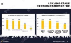 ### 虚拟币交易系统：全面解析与应用指南