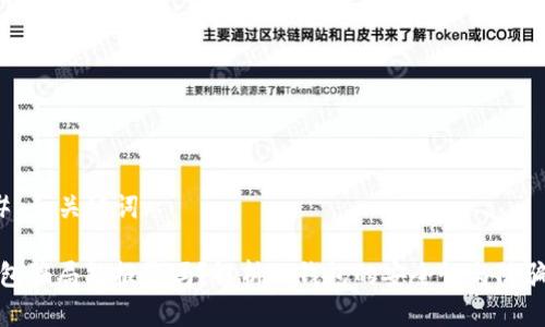 ### 和关键词

冷钱包骗局能报警吗？解析冷钱包的安全性与防骗措施