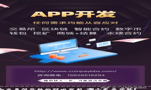 
----------------------------------------
冷钱包和交易所价格的对比分析：哪个更具优势？