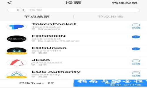 USDT冷钱包的使用指南与安全性分析