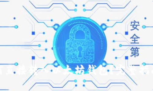 挖矿收益如何直接转入以太坊钱包？完整指南与实用技巧