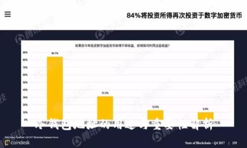 冷钱包地址的用途与重要性解析