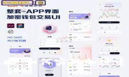 冷钱包兑换攻略：如何实现加密资产的安全转化