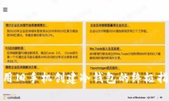 使用旧手机创建冷钱包的终极指南