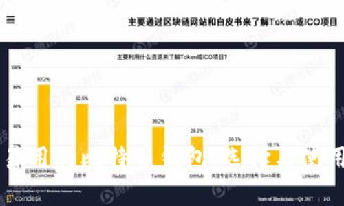 简单易用的比特币钱包：选择与使用指南