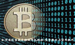 如何有效查找区块链钱包地址：完整教程与实用