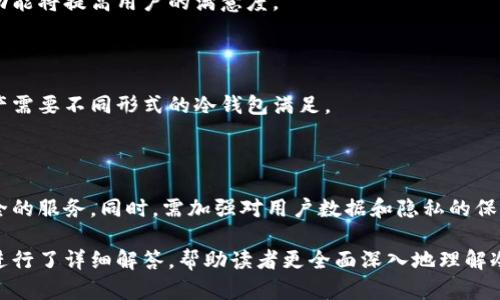 biao冷钱包商业计划：打造安全可靠的数字资产存储解决方案/biao

冷钱包, 数字资产, 安全存储, 区块链/guanjianci

### 内容主体大纲

1. 引言  
   1.1 什么是冷钱包  
   1.2 冷钱包的重要性  
   1.3 市场背景与需求分析  

2. 冷钱包的基本概念  
   2.1 冷钱包定义  
   2.2 冷钱包的工作原理  
   2.3 与热钱包的对比分析  

3. 冷钱包的市场现状  
   3.1 全球冷钱包市场规模  
   3.2 主要竞争对手分析  
   3.3 用户需求与行为分析  

4. 商业计划概述  
   4.1 商业模式  
   4.2 目标市场  
   4.3 运营策略  

5. 产品研发与技术需求  
   5.1 冷钱包产品设计  
   5.2 技术架构  
   5.3 安全性与可靠性  

6. 市场推广策略  
   6.1 品牌宣传  
   6.2 营销渠道  
   6.3 用户教育与支持  

7. 财务预测与投资回报  
   7.1 成本分析  
   7.2 收益模型  
   7.3 投资回报期  

8. 风险管理  
   8.1 可能的市场风险  
   8.2 技术风险  
   8.3 法律法规风险  

9. 结论与未来展望  

### 内容详细部分

#### 引言

在数字货币的不断发展中，冷钱包作为一种重要的资产存储方式，正逐渐受到用户和投资者的重视。它不仅能有效保护用户的私钥和数字资产，还能够避免网络攻击带来的风险。因此，研究和发展适合市场需求的冷钱包，具有重要的现实意义。

#### 什么是冷钱包

冷钱包是指一种离线存储数字货币和私钥的方式，用户通过将这些信息保存到没有互联网连接的设备上，确保了其安全性。这种存储方式相对安全，能够有效防止黑客攻击和恶意软件的侵害。

#### 冷钱包的重要性

随着数字资产的普及，越来越多的人开始关注如何安全地存储自己的虚拟货币。冷钱包正是满足这一需求的重要工具，其重要性体现在以下几个方面：

1. 安全性：冷钱包的离线特性使得私钥不易被在线攻击获取。
2. 隐私性：用户能够更加自主地控制和管理自己的资产。
3. 长期存储：冷钱包适合长期保存不需要频繁交易的资产。

#### 市场背景与需求分析

近年来，全球数字货币市场呈现出快速发展的趋势，越来越多的个人和企业开始投资数字资产。与此同时，网络安全问题也随着行业的发展日益突出。根据市场研究机构的数据，冷钱包市场的需求预计将在未来几年内持续增长。

#### 冷钱包的基本概念

##### 冷钱包定义

冷钱包通常是指不直接连接互联网的硬件或软件钱包。其主要目的是让用户的资产保持在一个封闭的环境中，以降低因网络安全问题而导致的资产损失风险。

##### 冷钱包的工作原理

冷钱包可以通过多种方式实现，如使用USB驱动器、纸钱包或专用硬件设备。用户在创建交易时，只需将其私钥转移到热钱包进行交易，而冷钱包则继续保持离线状态。

##### 与热钱包的对比分析

热钱包是指与互联网相连的钱包，便于进行频繁交易，但由于其连接网络的特性，安全性较低。相对而言，冷钱包则更加安全，但不够灵活。因此，用户应根据自身需求选择合适的钱包。


#### 冷钱包的市场现状

##### 全球冷钱包市场规模

随着数字货币的普及，冷钱包市场也在不断扩大。各大公司纷纷加入冷钱包的研发与市场竞争中，推动了行业的整体发展。根据相关数据，预计未来几年冷钱包的市场规模将以每年两位数的速度增长。

##### 主要竞争对手分析

当前市场上存在多种冷钱包选项，包括Ledger、Trezor、KeepKey等知名品牌。它们各具特点，吸引了不同类型的用户。竞争对手的产品质量、技术支持和用户体验将成为市场成功的关键因素。

##### 用户需求与行为分析

用户对于冷钱包的需求主要集中在安全性、便捷性和价格上。调查显示，越来越多的用户愿意为安全性付出额外的成本。同时，用户对于界面友好的钱包使用体验有着更高的期待。


#### 商业计划概述

##### 商业模式

我们的冷钱包商业计划主要基于硬件销售与软件服务相结合的模式。用户购买硬件设备后，能够享受定期的软件更新和安全支持。这种模式能够确保公司的持续盈利能力。

##### 目标市场

我们的目标市场主要包括个人投资者和小型企业。随着数字资产的快速增长，越来越多的用户需要一个安全可靠的方式来存储其资产。将我们的产品推广给这些群体是商业计划成功的关键。

##### 运营策略

为了实现商业目标，我们将采取线上与线下相结合的营销策略，利用社交媒体和专业展会介绍我们产品的优势，增强品牌影响力。此外，我们将完善客户服务，为用户提供全方位的支持。


#### 产品研发与技术需求

##### 冷钱包产品设计

冷钱包的产品设计将重点考虑用户体验和安全性能。我们计划开发一款即便是技术小白也能轻易上手的冷钱包。同时，用户界面将，确保用户能够快速找到所需功能。

##### 技术架构

我们的冷钱包将采用最先进的加密技术，确保用户资产的安全。此外，在技术架构上，我们将进行分布式设计，以提高系统的稳定性和安全性。

##### 安全性与可靠性

为了保证用户数据的安全性，我们将在冷钱包中集成多重身份验证功能，并定期进行漏洞检测，确保产品的可靠运行。同时，我们还将提供用户教育以帮助用户提升安全意识。


#### 市场推广策略

##### 品牌宣传

我们将通过线上与线下渠道进行全方位的品牌宣传，利用社交媒体、专业论坛和社区活动来提升品牌存在感。同时，邀请业内专家撰写关于我们产品的评测，提高可信度。

##### 营销渠道

线上营销将通过电商平台、官方网站和社交媒体进行，吸引用户直接购买。同时，我们计划在大型展会和行业会议上展示产品，吸引关注。

##### 用户教育与支持

我们将推出系列在线教程与客户服务，帮助用户了解如何安全地使用冷钱包，加强他们对产品的信任。同时，我们还将提供实时在线支持，解答用户的疑问。


#### 财务预测与投资回报

##### 成本分析

我们的成本主要包括研发、生产及市场推广费用。通过供应链管理与生产流程，我们将努力提高资金使用效率，实现成本的可控和降低。

##### 收益模型

我们的收益主要来自于硬件销售和增值服务，如增值的软件功能和后续的技术支持。预期在产品上市的第一年内，我们将实现场地回收并实现盈利。

##### 投资回报期

通过合理的财务规划与市场策略，我们预计在产品上市后的3-5年内实现投资回报。主要通过稳步的市场扩展与客户积累，确保公司能够维持健康的现金流。


#### 风险管理

##### 可能的市场风险

市场风险主要体现在竞争对手的压力和市场需求的变化。为了应对这些风险，我们将定期进行市场分析，调整自身策略应对市场的变化。

##### 技术风险

技术风险主要涉及产品的安全性与可靠性。我们将建立专门的技术团队进行不断的产品测试与迭代，确保产品始终保持市场竞争力。

##### 法律法规风险

在区块链和数字资产行业，法律法规往往变动频繁。为此，我们将与法律顾问密切合作，确保我们的产品和运营始终符合最新的法律法规要求，减少法律风险。


#### 结论与未来展望

随着数字资产的不断增长，冷钱包市场的发展潜力巨大。通过科学的商业计划和全面的市场策略，我们有信心在竞争激烈的市场中脱颖而出。此外，我们还将密切关注技术进步与市场变化，及时调整战略，以更好地服务用户和保持竞争力。


### 相关问题

1. 冷钱包的安全性如何保障？
2. 用户如何选择适合自己的冷钱包？
3. 冷钱包与热钱包各自的优劣势是什么？
4. 冷钱包的市场需求如何判断？
5. 为什么冷钱包在数字资产存储中重要？
6. 未来冷钱包的发展趋势是什么？

### 每个问题的详细介绍

#### 冷钱包的安全性如何保障？

一、冷钱包的安全设计

靠近互联网的设备总是面临一定的安全风险，冷钱包的安全性主要通过以下几个方面来保障：
1. 离线存储：冷钱包的最大特征在于资产及私钥的离线保存，这意味着黑客无法通过网络对其进行攻击。
2. 加密技术：冷钱包会采用最先进的加密算法来保护用户的数据不被泄露，如AES和SHA-256等。

二、机械与电子安全

市场上的主流冷钱包一般会配备高安全性的硬件，使用防篡改的设计，例如物理按钮、双重身份验证等。这些设计能够确保即便设备丢失，其他人也无法轻易访问用户的资产。

三、定期漏洞检测与更新

虽然冷钱包的安全性较高，但还需要定期进行软件更新和漏洞检测。品牌提供的固件升级与安全补丁，将大大减少潜在的安全威胁。

四、用户教育

用户的安全意识也是冷钱包安全的关键因素，我们将为用户提供线上的教育资源，指导他们如何安全地使用冷钱包。

#### 用户如何选择适合自己的冷钱包？

一、用户需求分析

选择冷钱包时，用户应首先明确自己的需求：是需要频繁交易还是长期存储。不同情况下，冷钱包的选择可能会有所不同。

二、安全性评估

用户可以通过查阅市场评测、用户反馈以及专业机构的建议，来评估冷钱包的安全性。如是否采用多重身份验证、安全加密等。

三、使用便捷性

冷钱包设计应当考虑用户体验，用户界面是否友好、操作是否简单也是选购的关键。初学者通常需要较为简洁、易于上手的选项。

四、品牌与售后

知名品牌往往在售后服务和技术支持上更有保障，因此用户可以综合考虑品牌的市场口碑、用户支持以及质保政策等。

#### 冷钱包与热钱包各自的优劣势是什么？

一、冷钱包的优势

冷钱包的主要优势在于安全性高，离线存储的特点使其能够有效防御黑客攻击和病毒侵袭。此外，冷钱包适合长期保存，避免因频繁交易导致的频繁接入网络。

二、冷钱包的劣势

冷钱包在使用时较为不便，更新和做交易需要将钱包连接到网络，相对热钱包的即时性降低了交易的灵活性。并且用户需要自行管理私钥，一旦私钥丢失，资产将无法恢复。

三、热钱包的优势

热钱包的便捷性是其最大的优点，用户可以随时随地进行交易，并且对新手友好，使用维护相对简单。同时，热钱包的某些产品还提供多种交易工具和快速兑换的功能。

四、热钱包的劣势

热钱包由于常连接网络，因此安全性较低，容易受到网络攻击、钓鱼网站等风险的影响。如果设备感染恶意软件可能导致资产损失。

#### 冷钱包的市场需求如何判断？

一、市场调研

市场需求的判断离不开全面的数据调研，需要针对目标用户群体进行调查，包括用户对于冷钱包的认知度、安全性需求等，通过问卷调查、访谈等方式获取信息。

二、行业分析

结合区块链和数字货币行业的发展趋势，冷钱包的市场需求与数字资产数量的变化息息相关。行业专家和市场研究机构发布的数据也是重要参考。

三、用户反馈

聚焦市场上的冷钱包用户反馈，分析用户在使用过程中的痛点和需求，这些都是判断市场需求的重要依据。用户的需求变化反映了冷钱包市场的动态。

四、竞争分析

分析当前市场上竞争对手的产品策略与用户评价，竞争者的变化可能意味着市场需求的变化。例如一款新产品获得了良好反响，可能吸引新的用户关注冷钱包。

#### 为什么冷钱包在数字资产存储中重要？

一、保护资产安全

冷钱包在数字资产存储中重要的原因之一是其能有效保障虚拟资产的安全。由于数字货币的风险因素较多，一次意外都有可能导致资产的丧失，因此安全存储尤为重要。

二、避免网络攻击风险

冷钱包有效地防止因热钱包连接网络而引发的黑客攻击和各种网络安全风险，为用户提供了一种可以避免资产蒸发的存储方案。

三、适应不同市场需求

冷钱包通常都设计为多种形式，用户可选择USB存储设备、硬件设备或纸钱包等。这种多样化的产品形式满足了不同用户的需求，使得其在市场上占有一席之地。

四、支持长期投资

对于长期投资者，尤其是持有大额资产的用户，冷钱包是最佳选择，因为其能够降低因市场波动和技术问题造成的损失风险。

#### 未来冷钱包的发展趋势是什么？

一、技术创新

随着区块链技术的发展，冷钱包的技术也将不断创新和。例如，利用增强现实、人工智能等新技术，开发出更智能化的冷钱包产品以满足市场需求。

二、用户体验

未来的冷钱包不仅仅是安全的存储工具，用户体验将成为产品设计的重要考量，简化操作和增设功能将提高用户的满意度。

三、市场需求多样化

随着数字货币市场的细分化和多样化，冷钱包未来也将呈现出多样化的市场需求，不同类型的资产需要不同形式的冷钱包满足。

四、合规性与安全性

伴随政策监管的加强，未来冷钱包发展将更加注重合规性，确保在遵守法律法规的前提下提供安全的服务。同时，需加强对用户数据和隐私的保护，以防止信息泄露。

以上内容围绕冷钱包商业计划进行了系统性的探讨，提供了一个结构化的分析框架，对相关问题进行了详细解答，帮助读者更全面深入地理解冷钱包及其市场潜力。