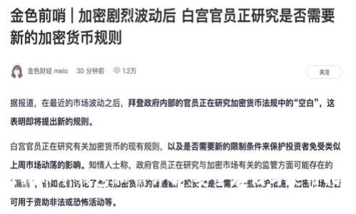 比特币冷钱包私钥详解：安全存储与使用指南