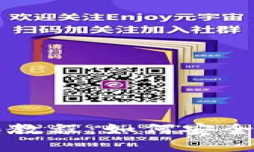 以太坊冷钱包操作教程：如何安全存储你的数字资产