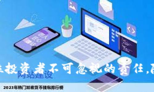 /冷钱包、热钱包与硬件钱包：选择适合你的加密货币存储方案/

冷钱包, 热钱包, 硬件钱包, 加密货币存储/guanjianci

## 内容主体大纲

1. **引言**
   - 加密货币的兴起与存储需求
   - 为什么需了解不同类型的钱包

2. **加密货币钱包的基本定义**
   - 什么是加密货币钱包
   - 钱包的基本功能

3. **热钱包（Hot Wallet）**
   - 热钱包的定义及特点。
   - 热钱包的种类。
   - 热钱包的优缺点。
   - 适合的用户群体。

4. **冷钱包（Cold Wallet）**
   - 冷钱包的定义及特点。
   - 冷钱包的种类。
   - 冷钱包的优缺点。
   - 适合的用户群体。

5. **硬件钱包（Hardware Wallet）**
   - 硬件钱包的定义及工作原理。
   - 唯一的安全性优势
   - 硬件钱包的市场上主流品牌比较。
   - 适合的用户群体。

6. **如何选择合适的钱包**
   - 不同需求下的选择指南。
   - 安全性与便捷性的权衡。
   - 对加密货币新手的建议。

7. **数字资产的安全性与存储策略**
   - 保护私钥的重要性。
   - 如何避免常见的安全误区。
   - 制定存储策略的重要性。

8. **总结**
   - 选择适合自己需求的钱包。
   - 安全存储的重要性。
   - 未来加密货币钱包的趋势。

---

## 内容实现

### 引言

随着加密货币市场的迅猛发展，越来越多的人在投资和交易数字货币时，面临着如何安全存储这些资产的问题。在这样的背景下，了解不同类型的加密货币钱包显得尤为重要。本文将深入探讨冷钱包、热钱包与硬件钱包的特点、优缺点以及如何根据自身需求选择合适的存储工具。

### 加密货币钱包的基本定义

加密货币钱包是用来存储数字资产的一种软件或硬件工具。它实际上并不是存储货币本身，而是存储与你的数字货币相关联的公共地址和私钥。通过这些信息，你可以发送和接收加密货币，而钱包的安全性直接关系到你投资的安全性。

### 热钱包（Hot Wallet）

#### 热钱包的定义及特点

热钱包指的是那些在线连接网络的钱包，允许用户随时快速访问自己的数字资产。热钱包通常由合约、应用程序或在线服务提供，并且非常用户友好，非常适合频繁交易和小额交易。

#### 热钱包的种类

热钱包有很多不同的形式，包括桌面钱包、移动钱包和在线钱包。桌面钱包需要下载到个人电脑上，移动钱包则是为智能手机设计的应用，而在线钱包则是存储在云端的服务。

#### 热钱包的优缺点

热钱包的优点在于其方便快捷，适合频繁交易的用户。然而，它们的安全性较低，容易受到网络攻击，因此对于大额资产的存储不太安全。

#### 适合的用户群体

热钱包适合那些交易频繁、需要随时访问加密资产的用户。然而，它不适合长期持有大量资产的投资者，因为一旦出现安全问题，资产可能面临重大损失。

### 冷钱包（Cold Wallet）

#### 冷钱包的定义及特点

冷钱包是指那些不连接网络的钱包，通常被认为是加密货币投资者存储资产的最佳选择。冷钱包使资产远离网络，更能保护用户的资金安全。

#### 冷钱包的种类

冷钱包有多种形式，最常见的是纸质钱包和硬件钱包。纸质钱包是将私钥和公共地址打印在纸上，硬件钱包则是一种专门用于存储私钥的设备，安全性更高。

#### 冷钱包的优缺点

冷钱包的最大优点是其安全性，私钥不与互联网连接，防止网络攻击的风险。但是，它们通常操作起来不太方便，尤其是在需要频繁交易时。

#### 适合的用户群体

冷钱包特别适合那些长期持有资产的投资者或机构，而不太适合需要频繁交易的用户。对于那些希望通过加密货币进行长期投资，但又不希望受到价格波动影响的用户，冷钱包是个不错的选择。

### 硬件钱包（Hardware Wallet）

#### 硬件钱包的定义及工作原理

硬件钱包是一种专门设计的设备，用于安全存储加密货币的私钥。这些设备通常具有特定的安全功能，使其在存储和管理数字资产时提供更高的安全性。

#### 唯一的安全性优势

硬件钱包的主要优势在于它们提供了额外的安全保护。这些设备可以离线存储私钥，即使连接至网络也不会暴露私钥，确保用户的资产安全。

#### 硬件钱包的市场上主流品牌比较

市场上有多个硬件钱包品牌，比如Ledger、Trezor和KeepKey等。每种产品都有其独特的功能和特点，用户可以根据自己的需求进行选择。

#### 适合的用户群体

硬件钱包非常适合那些重视安全的用户，例如大额投资者和长期持有者。同时，它们也适合希望在安全性与便捷性之间取得平衡的用户。

### 如何选择合适的钱包

#### 不同需求下的选择指南

在选择加密货币钱包时，用户需要根据自己的交易习惯、资产量及安全需求来做出选择。对于短期投资者，热钱包可能是最佳选择；而对于长期持有者，冷钱包和硬件钱包更为理想。

#### 安全性与便捷性的权衡

安全性与便捷性总是需要权衡的。例如，如果你选择了冷钱包进行长期存储，虽然安全性高，但在需要出售时却显得不太方便。因此，用户需要找到一个适合自己需求的平衡点。

#### 对加密货币新手的建议

对于新手来说，可以选择使用一个简单易用的热钱包入门，然后逐步了解更多的存储方案。一旦熟悉了加密货币，随着资产的增长，再考虑使用冷钱包或硬件钱包进行资产的长期安全存储。

### 数字资产的安全性与存储策略

#### 保护私钥的重要性

在数字资产的存储中，私钥的安全性至关重要。任何对私钥的泄露都可能导致资产被盗。因此，用户应采取多种手段来保护私钥，如使用密码保护、启用双因素认证等。

#### 如何避免常见的安全误区

许多用户在使用热钱包时可能会因为方便而忽视安全措施，如不定期更换密码、使用强密码和启动双重身份验证等。这些习惯很可能导致被钓鱼攻击或其他安全风险。

#### 制定存储策略的重要性

用户需要制定合理的存储策略。例如，可以将大部分资产存放在冷钱包中，确保安全；而将少量资产存放在热钱包中，以便于日常交易。这样的策略可以减少潜在风险。

### 总结

选择适合自己需求的钱包是加密货币投资的重要环节。投资者需要认真考虑安全性、便捷性以及个人需求，做出最合适的决定。同时，安全存储的重要性也不可忽视，恰当的存储策略可以有效提高投资的安全性，减少潜在的资产风险。

---

## 相关问题及详细介绍

### 问题1：冷钱包、热钱包和硬件钱包的主要区别是什么？

冷钱包、热钱包和硬件钱包是加密货币存储的三种主要方式，但它们之间在许多方面都存在显著的区别，这些区别包括安全性、便捷性、用户友好性、使用场景等要素。

#### 1.1 安全性

冷钱包是三者中安全性最高的，因为它们从不连接到互联网，私钥不会受到任何在线威胁的影响；热钱包相对而言风险更高，因为它们在线，容易受到黑客攻击；而硬件钱包虽为离线存储，但如果不妥善使用，也可能被物理盗窃所风险。

#### 1.2 便捷性

热钱包便捷性最好，适合频繁交易和快速访问，但安全性相对较低；冷钱包虽然存储安全，但对于频繁交易并不便捷；而硬件钱包则兼具了一定的安全性与便捷性，但需要用户进行设备的连接和使用。

#### 1.3 用户友好性

在用户友好性方面，热钱包通常提供简单直观的用户界面，适合新手使用；冷钱包操作较为复杂，特别是纸质钱包更需要用户具备一定的技术知识；硬件钱包在连接时可能需要额外的学习，但也在逐步改善用户体验。

#### 1.4 使用场景

冷钱包适合长期存储数字资产，热钱包则适合频繁交易和小额交易用户。硬件钱包则是为希望在两者之间取得平衡的用户提供了一个安全的选择。

### 问题2：如何保护你的加密货币钱包安全？

保护加密货币钱包的安全至关重要，而实现这一目标需要从多个方面入手，包括选择合适的钱包类型、定期更改密码、使用双因素认证等。

#### 2.1 选择恰当的钱包

首先，选择适当的钱包至关重要。对于长期持有者，冷钱包或硬件钱包更能提供足够的安全保障；而对于短期投资者，热钱包则提供了更高的便捷性。

#### 2.2 使用强密码

用户需要使用强而复杂的密码，以抵御黑客的攻击。此外，定期更改密码也是一种良好的安全习惯，能够进一步降低被攻击的风险。

#### 2.3 启用双因素认证

双因素认证（2FA）是提升钱包安全性的有效手段。用户在登录时除了输入密码外，还需要输入一个临时生成的验证码，使账户安全层级更高。

#### 2.4 保护私钥和助记词

确保私钥和助记词安全存储，切勿在线共享或保存在不安全的地方。尽量将其写下来，并存放在物理上安全的地方。

#### 2.5 识别网络钓鱼攻击

时刻保持警惕，避免点击来自不明发件人的邮件或链接，保持防范意识，以防被网络钓鱼攻击所侵害。

### 问题3：哪些因素会影响加密货币钱包的选择？

选择加密货币钱包时，多个因素会影响最终决策，其中包括安全性、便捷性、支持的币种、用户界面及费用等。

#### 3.1 安全性

安全性是选择钱包的首要因素，尤其是对持有大量资产的投资者来说。投资者应评估钱包的安全措施如私钥的存储方式、是否支持多人签名等。

#### 3.2 便捷性

便捷性对于频繁交易者至关重要，热钱包因其在线特性而显得更为便捷，而冷钱包则在使用上可能较为繁琐。

#### 3.3 支持的币种

有些钱包仅支持特定的加密货币或代币，在选择钱包时，投资者必须确保该钱包支持他们所投资的加密资产。

#### 3.4 用户界面

用户界面友好程度也会影响用户体验。尤其是对于新手来说，操作简便且易于使用的钱包会大大降低使用门槛。

#### 3.5 费用

每种钱包可能涉及的费用也有所不同，包括交易费用、提现费用等。在选择时需充分考虑相关费用对于整体收益的影响。

### 问题4：热钱包和冷钱包的使用场合有什么不同？

热钱包和冷钱包在使用场合上具有明显的差异，这是决定用户选择的重要因素之一，可以从频繁交易、存储时间及使用方便性等多个方面进行分析。

#### 4.1 频繁交易

若频繁进行交易，热钱包则是最合适的选择。热钱包在线特性使得资金迅速进出，适合日常使用。而冷钱包更适合长期持有，大额资产存储等场合。

#### 4.2 存储时间

对于长期投资者而言，冷钱包则无疑是最佳选择。其高度安全的特性使得资产在长时间存储不受威胁；而热钱包则更适合短时间内的资金积累或使用。

#### 4.3 使用方便性

热钱包因其简单易用，受到了大部分用户的喜欢；而冷钱包往往要求用户具备一定的技术背景，且使用相对繁琐。不过，随着硬件钱包的进步，其用户友好性也有了显著提升。

#### 4.4 安全考虑

尽管热钱包便利，但由于在线的特性，使资产相对脆弱，可能会面临网络攻击。冷钱包则脱离网络，提供更高的安全保障，适合不需要频繁交易的资产管理。

#### 4.5 风险承受能力

新手用户可能更倾向于热钱包进行短期小额交易，而具有较高风险承受能力的投资者可能会选择冷钱包进行资产的长期投资。

### 问题5：硬件钱包需要注意哪些使用细节？

硬件钱包在提供高安全性的同时，也有其独特的使用细节，正确的使用方式能够保护用户的资产安全，以下是一些使用硬件钱包时的注意事项。

#### 5.1 安全更新

硬件钱包的厂家会定期推出固件更新以关键信息和安全性，用户应定期检查并更新到最新固件，确保设备最好性能。

#### 5.2 避免闲置在公共环境中

在使用硬件钱包时，尽量避免在公共场合操作，暴露私钥和助记词给不必要的风险。尽量在安全环境下进行操作。

#### 5.3 确保备份私钥

使用硬件钱包之前务必备份助记词和私钥信息，这是一项基础且关键的操作，以避免在设备遗失或损坏的情况下无法恢复资产。

#### 5.4 保持设备干燥和避免划伤

硬件钱包应妥善保管，避免接触水和高温以及强磁场干扰，长时间的物理损伤可能导致设备故障及数据损失。

#### 5.5 注意恶意软件

在连接硬件钱包之前，确保使用的设备无恶意软件，特别是运行的电脑，避免数据锁定及窃取财务信息的风险。

### 问题6：未来的加密货币钱包可能会有哪些趋势？

随着加密货币行业的发展，钱包的技术和市场需求也在不断变化。未来加密货币钱包可能会出现以下几个趋势。

#### 6.1 更高的安全性

随着数字资产价值的增加，安全性将是用户非常关注的重点，未来可能出现更高安全性的多重签名和生物识别技术的应用。

#### 6.2 兼容性提高

钱包可能会发挥更大的兼容性，支持更多种类的代币和资产，提供用户一目了然的管理工具，加速用户的交易速度。

#### 6.3 用户体验改善

未来钱包的用户体验也可能会显著提高，包括简单操作的界面、友好的引导和快速交易流程等，使得更多用户可以轻松参与加密货币市场。

#### 6.4 去中心化钱包崛起

去中心化钱包的趋势也将增强，给予用户更大的管理权限、安全保障及隐私保护，同时降低对中心化交易所和钱包服务商的依赖。

#### 6.5 法规与合规性

随着各国对加密货币的法规不断强化，钱包提供商需要遵循相应法律法规以确保合规，未来钱包服务将更加规范且受到严格监管。

总之，冷钱包、热钱包和硬件钱包各有优劣，用户需根据个人需求选择合适的存储方案。同时，提高加密资产的安全防范意识也是每位投资者不可忽视的责任。随着加密货币市场的不断发展，未来存储方式亦将日新月异，投资者需紧跟潮流，持续学习和适应变化，为自己的数字资产保驾护航。