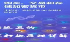 思考一个接近且的冷钱包离线打款原理详解与最
