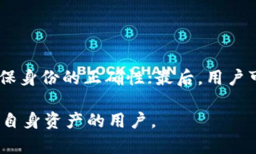 baioti全球十大冷钱包排名榜2023：加密货币安全存储指南/baioti  
冷钱包, 加密货币, 区块链, 数字资产/guanjianci  

### 内容主体大纲

1. **引言**
   - 冷钱包的定义
   - 为什么选择冷钱包

2. **冷钱包的重要性**
   - 安全性
   - 私钥管理
   - 防止黑客攻击

3. **全球十大冷钱包评选标准**
   - 用户评价
   - 安全性
   - 功能与易用性

4. **冷钱包排名**

   - **1. Ledger Nano X**
     - 介绍及特点
     - 优缺点分析

   - **2. Trezor Model T**
     - 介绍及特点
     - 优缺点分析

   - **3. Ledger Nano S**
     - 介绍及特点
     - 优缺点分析

   - **4. KeepKey**
     - 介绍及特点
     - 优缺点分析

   - **5. BitBox02**
     - 介绍及特点
     - 优缺点分析

   - **6. Cobo Vault**
     - 介绍及特点
     - 优缺点分析

   - **7. SafePal S1**
     - 介绍及特点
     - 优缺点分析

   - **8. Ellipal Titan**
     - 介绍及特点
     - 优缺点分析

   - **9. SecuGen Hamster Pro 20**
     - 介绍及特点
     - 优缺点分析

   - **10. CoolWallet Pro**
     - 介绍及特点
     - 优缺点分析

5. **如何选择适合自己的冷钱包**
   - 个人需求分析
   - 容量与支持的币种
   - 价格与可获得性

6. **冷钱包的使用技巧**
   - 如何备份与恢复
   - 日常使用中的注意事项

7. **未来冷钱包的发展趋势**
   - 新技术的引入
   - 市场需求变化

8. **结论**
   - 冷钱包的重要性总结
   - 对于用户的建议

### 内容主体

#### 引言

在数字化时代，随着加密货币的快速发展，人们对于安全存储的需求也越来越高。冷钱包作为一种将私钥保存在离线环境中的安全存储方式，正逐渐受到用户的青睐。了解冷钱包的特点以及如何选择适合自己的冷钱包，对于每位投资者来说都显得尤为重要。

#### 冷钱包的重要性

冷钱包不仅可以有效保护用户的数字资产，它们还具备很高的安全性。这是因为私钥通常存储在没有连接互联网的设备中，从而降低了被黑客攻击的风险。此外，良好的私钥管理策略同样重要，确保私钥不被遗失、盗用。

#### 全球十大冷钱包评选标准

在选择冷钱包时，我们会依据多个因素来评估其性能，包括用户评价、安全性及功能等。正是基于这些标准，我们才能总结出全球十大冷钱包的排名。

#### 冷钱包排名

##### 1. Ledger Nano X
Ledger Nano X 是目前市面上最受欢迎的冷钱包之一，支持多种加密货币，其蓝牙功能使随时随地管理和交易变得更加便捷。

##### 2. Trezor Model T
Trezor Model T 以其出色的用户界面和强大的安全性，赢得了许多用户的信赖，非常适合新手和老手使用。

##### 3. Ledger Nano S
虽然 Ledger Nano S 的功能不如 Nano X 丰富，但其价格更为亲民，仍然是许多用户的首选。

##### 4. KeepKey
KeepKey 以其简约的设计和易用性著称，虽然支持的币种较少，但它的安全性得到了广泛认可。

##### 5. BitBox02
BitBox02 是一款瑞士制造的冷钱包，其开源软件和良好的用户体验吸引了众多用户。

##### 6. Cobo Vault
Cobo Vault 的安全性极高，采用了多重身份验证，适合大额资产存储的用户。

##### 7. SafePal S1
SafePal S1 使用方便且价格适中，适合普通用户。

##### 8. Ellipal Titan
Ellipal Titan 以其全封闭的设计，防止任何网络攻击，成为了安全存储的又一个好选择。

##### 9. SecuGen Hamster Pro 20
该款冷钱包独特的生物识别功能，为用户提供了额外的安全保证。

##### 10. CoolWallet Pro
CoolWallet Pro 的设计独特，形状类似信用卡，携带方便，非常适合旅行中的用户。

#### 如何选择适合自己的冷钱包

选择冷钱包时，用户应综合考虑自己的使用需求、支持币种的数量以及价格等因素。了解自己的投资需求后，选择一款合适的冷钱包，将有助于保护资产安全。

#### 冷钱包的使用技巧

备份和恢复是冷钱包使用过程中非常重要的环节，用户应定期备份，并了解恢复流程，以防止数据丢失。

#### 未来冷钱包的发展趋势

随着技术的不断进步，未来的冷钱包将融入更多的新技术，市场需求也会不断变化，因此保持对行业动态的关注至关重要。

#### 结论

冷钱包是保护数字资产的重要工具，用户在选择和使用冷钱包的过程中，应时刻保持警惕，合理管理自己的私钥和资产。

### 相关问题及回答

#### 问题1：冷钱包和热钱包的区别是什么？

冷钱包和热钱包的区别是什么？
冷钱包和热钱包是两种不同类型的加密货币存储方式。冷钱包是指不与互联网连接的存储设备，通常被认为更安全，因为它们可以抵御在线攻击。而热钱包则是连接互联网的存储方法，包括交易所钱包、桌面应用程序和手机应用等。热钱包虽然使用方便，但风险较高，容易受到黑客攻击。冷钱包更适合长期存储大额资产，而热钱包则适合频繁交易和小额资产管理。

#### 问题2：使用冷钱包有哪些注意事项？

使用冷钱包有哪些注意事项？
在使用冷钱包时，用户应注意几个关键方面。首先，务必妥善保管私钥和恢复助记词，不要与他人分享；其次，定期备份冷钱包的数据，以防丢失；此外，选择信誉良好的冷钱包供应商，确保设备的安全性；最后，试着定期更新固件和软件，以保持钱包的安全性。

#### 问题3：如何选择适合的冷钱包？

如何选择适合的冷钱包？
选择冷钱包时，用户需要考虑几个方面，如支持的币种、功能、安全性和价格等。首先，确定自己需要存储哪些类型的加密货币；其次，比较不同品牌的安全性和用户评价；最后，根据自己的预算选择价格合理且功能符合需求的冷钱包。此外，了解售后服务和社区支持也是选择时需要重点关注的因素。

#### 问题4：冷钱包是否绝对安全？

冷钱包是否绝对安全？
尽管冷钱包相比热钱包在安全性上有显著优势，但并不是绝对安全。冷钱包仍然可能受到物理损坏、丢失或盗窃等风险影响。因此，用户需要做好备份和恢复的措施，确保即使冷钱包丢失，也能顺利恢复资产。定期使用和更新固件，保持设备的最新安全状态也是非常必要的。

#### 问题5：冷钱包如何防止黑客攻击？

冷钱包如何防止黑客攻击？
冷钱包因为与互联网断开连接，天然地降低了黑客攻击的风险。为了进一步保护资产，用户可以采用硬件加密、设置PIN码、启用双重认证等安全措施。此外，避免使用较老旧的冷钱包，定期更新固件，加强物理安全措施，确保设备不被他人接触，这些都能有效地防止潜在的黑客攻击。

#### 问题6：冷钱包恢复过程是怎样的？

冷钱包恢复过程是怎样的？
冷钱包的恢复过程通常由几个步骤组成。首先，用户需要根据钱包的类型找到相应的恢复软件或应用；其次，输入先前备份的助记词或私钥；接下来，系统会验证信息，确保身份的正确性；最后，用户可以访问自己的资产。如果私钥或助记词丢失，则无法恢复，用户需谨慎管理和备份。

上述内容构成了有关全球十大冷钱包的详细分析与讨论，覆盖了从冷钱包选择到使用中注意事项的各个方面。希望这能够帮助那些想要在加密货币的世界中安全存储自身资产的用户。