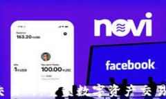 Web3交易所：重塑数字资产交易的未来