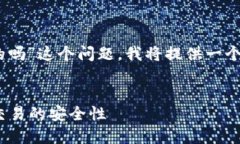为了帮助您更好地理解“交易所的钱包地址是公