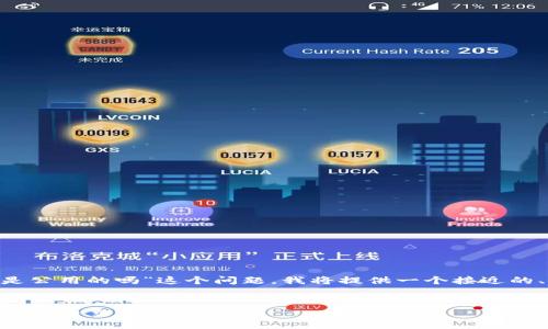为了帮助您更好地理解“交易所的钱包地址是公用的吗”这个问题，我将提供一个接近的、相关关键词，以及内容大纲和问题详细介绍。


交易所的钱包地址是公用的吗？深入探讨加密货币交易的安全性