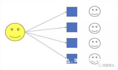 如何安全关闭和管理冷钱包，保护您的数字资产