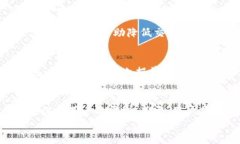 baoti比特派钱包使用详细教程，让你轻松掌握加密