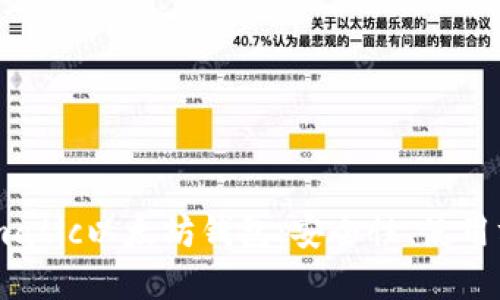 深入了解Fortmatic以太坊钱包：安全性、使用方法和未来展望
