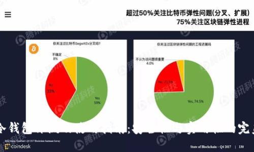 cwtt冷钱包评测及使用指南：安全性与实用性的完美结合