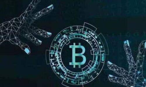 baioti冷钱包与热钱包的原理解析：安全性与使用场景对比/baioti
冷钱包, 热钱包, 加密货币, 钱包原理/guanjianci

### 内容主体大纲

1. **引言**
   - 加密货币的普及
   - 钱包的基本概念

2. **冷钱包的原理**
   - 冷钱包定义及类型
   - 冷钱包的工作原理
   - 冷钱包的安全性优势
   - 使用场景与适用人群

3. **热钱包的原理**
   - 热钱包定义及类型
   - 热钱包的工作原理
   - 热钱包的便捷性优势
   - 使用场景与适用人群

4. **冷钱包与热钱包的对比**
   - 安全性对比
   - 使用便捷性对比
   - 适用情况的对比

5. **如何选择合适的钱包**
   - 根据使用频率选择
   - 根据资产量选择
   - 根据安全性需求选择

6. **未来发展趋势**
   - 钱包技术的发展
   - 安全性与用户体验的平衡

7. **总结**
   - 冷钱包和热钱包的重要性与选择建议

### 详细内容

#### 引言

加密货币的普及与应用正在改变我们的金融体系。随着越来越多的人参与到数字货币的投资当中，如何安全地存储和管理这些资产变得尤为重要。其中，数字钱包是存储和交易加密货币的关键工具，而根据网络连接状态的不同，可以将钱包分为冷钱包和热钱包两大类。在本文中，我们将深入探讨这两种钱包的原理、优势、使用场景以及选择建议，帮助读者更好地理解和运用这些工具。

#### 冷钱包的原理

##### 冷钱包定义及类型

冷钱包是指在未连接互联网的情况下，存储加密货币的工具。由于不常在线，它们能够大幅降低黑客攻击的风险。冷钱包的类型主要包括硬件钱包、纸钱包和离线电脑钱包等。

##### 冷钱包的工作原理

冷钱包的工作原理主要是通过生成、存储私钥和进行交易的过程。在冷钱包中，私钥不会暴露于网络，因此即使黑客攻击在线系统，也无法获取用户的资产。

##### 冷钱包的安全性优势

冷钱包的最大优势在于其安全性。由于不连接互联网，冷钱包几乎不受网络攻击的影响。此外，许多冷钱包设备还提供了附加的安全防护措施，如 PIN 码和生物识别技术等，进一步提高了安全性。

##### 使用场景与适用人群

冷钱包适合长期持有和存储大额加密资产的用户，例如投资者和机构。因为冷钱包虽然不方便频繁交易，但其极高的安全性使得用户能够安心存放资产。

#### 热钱包的原理

##### 热钱包定义及类型

热钱包是指随时连接互联网并可以直接进行交易的数字钱包。其类型包括在线钱包、桌面钱包和移动钱包等，因其便捷性广受欢迎。

##### 热钱包的工作原理

热钱包的工作原理是通过实时连接区块链网络，随时接收和发送交易。用户通过输入私钥（或其他身份验证信息）来授权交易，确保其资产安全。

##### 热钱包的便捷性优势

热钱包的最大优势在于其方便快捷的使用体验。用户可以随时随地访问自己的资产，几乎可以实时进行交易，适合日常小额支付和频繁交易。

##### 使用场景与适用人群

热钱包适合那些需要频繁交易或小额支付的用户，例如交易员和日常消费者。其便捷性让用户能够高效地管理自己的加密资产。

#### 冷钱包与热钱包的对比

##### 安全性对比

冷钱包在安全性上远超热钱包，因其离线存储方式，外界攻击几乎不可能影响到其安全。然而，热钱包因其需要连接网络，故在安全性上有所牺牲，但其防护措施也在不断加强。

##### 使用便捷性对比

热钱包因随时在线而被广泛应用，用户可以快速进行小额支付；而冷钱包在便捷性上相对较差，不适合频繁的交易操作。

##### 适用情况的对比

根据用户的需求选择钱包将非常重要。若是长期持有，选择冷钱包会更合适；而若是需要频繁交易，则热钱包显然更具优势。

#### 如何选择合适的钱包

##### 根据使用频率选择

如果用户需要频繁交易，热钱包将是最佳选择；但若是考虑长期持有，则应该选择安全性更高的冷钱包。

##### 根据资产量选择

对于资产高价值的用户，冷钱包是更为安全的选择，而对于小额资产，热钱包则能提供更便捷的使用体验。

##### 根据安全性需求选择

安全性是选择钱包时的一个重要考量，用户应根据自己的风险承受能力来判断选择冷钱包还是热钱包。

#### 未来发展趋势

##### 钱包技术的发展

未来数字钱包的技术将不断发展，冷钱包和热钱包的界限可能会逐渐模糊。例如，某些热钱包可能引入冷存储技术以增强安全性。

##### 安全性与用户体验的平衡

未来的数字钱包将更加注重安全性与用户体验的平衡。设计师将在用户体验与高安全性之间找到更好的解决方案，使用户在享受便捷服务的同时确保资产安全。

#### 总结

冷钱包与热钱包在加密货币管理中扮演了不同的角色，它们各有优缺点。用户应根据自身需求、资产量与交易频率来选择最适合的数字钱包。了解这些钱包的原理与使用情况，将帮助用户更好地保护自己的数字资产。

### 相关问题

1. **冷钱包和热钱包的安全性差异在哪里？**
   - 冷钱包由于脱离网络环境，几乎不受外部攻击影响，其安全性更高。而热钱包可能受到网络攻击风险，尽管采用多重验证等技术依然存在一定漏洞风险。

2. **如何选择合适的冷钱包？**
   - 选择冷钱包时需考虑安全性、类型与易用性，用户应根据资产持有量和长期存储需求进行评估。

3. **热钱包的便捷性体现在什么方面？**
   - 热钱包提供了快速访问和即时交易的功能，适合需要频繁进行小额交易的用户，极大方便了日常使用。

4. **如何在使用中提高热钱包的安全性？**
   - 用户可通过启用双重认证、定期更新钱包软件和使用强密码等方式提高热钱包的安全性。

5. **未来钱包技术将如何演进？**
   - 随着科技进步，数字钱包将结合冷存储与热存储技术创新，提高安全性和用户体验，实现更智能化的管理。

6. **如何在资产量和使用频率之间找到平衡？**
   - 用户应根据自己的投资策略，资产量与使用频率进行分析，选择合适的钱包，以确保资产安全和方便使用。