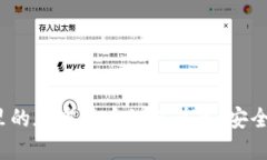 冷钱包里的加密货币如何