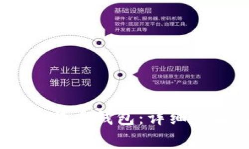 如何注册3M比特币钱包：详细步骤与注意事项