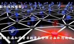baiotiHD Key钱包：安全、方
