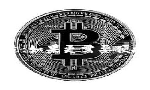 冷钱包的好处是什么？

冷钱包, 加密货币, 钱包安全, 虚拟资产保护/guanjianci

### 内容大纲

1. **引言**
   - 冷钱包的基本概念
   - 近年来冷钱包的重要性上升

2. **冷钱包的定义**
   - 冷钱包的工作原理
   - 冷钱包与热钱包的区别

3. **冷钱包的好处**
   - 安全性
     - 保护用户资产免受黑客攻击
     - 防范钓鱼攻击与恶意软件
   - 隐私性
     - 个人信息保护
     - 交易匿名性
   - 资产管理
     - 适合长期投资者
     - 简易的资产转换
   - 成本效益
     - 相对于第三方存放的费用
     - 自我管理带来的效益

4. **冷钱包的使用场景**
   - 长期投资者的选择
   - 加密货币项目方的资产管理
   - 商家接受加密货币的案例

5. **冷钱包的选择指南**
   - 市场上主流的冷钱包选择
   - 选择冷钱包时需要考虑的因素

6. **冷钱包的未来发展趋势**
   - 随着NFT兴起的影响
   - 政策监管对冷钱包的影响

7. **结论**

### 内容正文

#### 1. 引言

在近期的加密货币热潮中，冷钱包作为一种安全有效的资产存储方式受到越来越多用户的关注。冷钱包是指不连接互联网的数字货币存储设备，能够有效保护用户的资产。不论是作为个人用户，还是加密货币投资者，了解冷钱包的好处显得尤为重要。

#### 2. 冷钱包的定义

冷钱包相对于热钱包而言，其最大特征在于不与网络保持连接。它的工作原理是将私钥保存在一个脱离互联网的环境中，例如硬件、纸质或离线设备，这样就能降低被盗的风险。冷钱包主要类型包括硬件钱包（如Ledger、Trezor）和纸钱包，其共同特点是减少在线交易的几率。

#### 3. 冷钱包的好处

##### 安全性

冷钱包提供了一种最安全的资产存储方式。由于不连接互联网，它可以有效抵御黑客攻击。许多数字货币用户因使用热钱包而遭遇巨额损失，这些损失通常是因为恶意软件或钓鱼攻击。如果资产存储在冷钱包上，用户可最大程度地降低风险。

##### 隐私性

冷钱包在资产保护的同时，也保护了用户的隐私。相较于传统的银行账户，使用冷钱包进行交易更能确保用户信息的匿名性。此外，许多冷钱包支持自定义隐私设置，让用户能够掌控自己的资产和个人信息。

##### 资产管理

冷钱包特意为长期投资者设计，适合希望稳定持有数字货币的用户。在采用冷钱包后，用户能更好地规划自己的资产，同时也能从长远角度看待投资回报。而且，冷钱包中的资产一旦存储，便无需频繁的转移，降低了潜在的资产损失风险。

##### 成本效益

虽然冷钱包在初期购买时涉及一些费用，但从长期看，能够为用户节省许多费用。相较于使用第三方服务，冷钱包让用户能完全自主管理自己的资金，无需支付交易费及存储费，提高了成本的有效性。

#### 4. 冷钱包的使用场景

近几年来的市场趋势表明，越来越多的用户接受了冷钱包作为保存加密资产的主要方式。冷钱包的使用场景主要包括个人投资、公司资产管理以及支付系统等。例如，许多短期内不会变现的资产选择使用冷钱包，以确保资产的长期安全。

#### 5. 冷钱包的选择指南

市场上冷钱包种类繁多，用户可以根据自身需求选择合适的冷钱包。选择冷钱包时应考虑品牌信誉、使用简便性以及安全功能等因素。许多冷钱包都会提供相关的使用指导，帮助用户更好地管理自己的数字资产。

#### 6. 冷钱包的未来发展趋势

随着NFT等新型数字资产的兴起，冷钱包的需求可能会进一步上升。未来可能会出现更多针对特定类型资产的冷钱包，同时，政策监管也可能推动冷钱包的合规性发展，用户可以在更安全的环境下管理他们的资产。

#### 7. 结论

冷钱包凭借其出色的安全性和隐私保护，在加密货币资产管理中占据重要地位。无论是出于安全、隐私还是成本效益的考量，冷钱包都为用户提供了理想的解决方案。希望每位用户都能在数字货币的投资和管理中，更好地利用冷钱包为自己保驾护航。

---

### 问题及详细介绍

#### 问题1：冷钱包的主要类型有哪些？

冷钱包的主要类型有哪些？

冷钱包主要有几种不同的类型，包括硬件钱包、纸钱包和冷存储。硬件钱包是最常见的一种，具有用户友好的界面和便携性；纸钱包则是将密钥信息打印出来，防止电子形式的被攻击；而冷存储通常是针对大宗资产的长期封存。

#### 问题2：如何安全使用冷钱包？

如何安全使用冷钱包？

安全使用冷钱包需要了解一些基本的安全原则，例如确保冷钱包的固件是最新的，避免在不安全的环境中进行操作，同时注意保护自己生成密钥的设备，防止被物理盗用或丢失。

#### 问题3：冷钱包的保护机制如何实现？

冷钱包的保护机制如何实现？

冷钱包的保护机制主要依托于其不与互联网连接的特性。同时，许多冷钱包还支持多重认证、密码保护等功能，进一步增强了资产的安全性。此外，还有专门针对冷钱包的应急恢复程序，以便于用户在意外情况下能够寻找回自己的资产。

#### 问题4：冷钱包是否适合所有用户？

冷钱包是否适合所有用户？

冷钱包虽然安全，但并不适合每日频繁交易的用户。对于偶尔交易和希望长期持有的投资者，冷钱包是一个理想选择。用户需要根据自己的需求，仔细选择最合适的钱包类型。

#### 问题5：冷钱包的维护成本高吗？

冷钱包的维护成本高吗？

冷钱包的维护成本通常不高。虽然初期购买硬件钱包需要一定投入，但没有存储费、交易费等隐性费用，长期使用相对划算。相对于风险和收益，冷钱包的成本可以被视为一种投资保障。

#### 问题6：冷钱包和热钱包的选择标准是什么？

冷钱包和热钱包的选择标准是什么？

冷钱包和热钱包的选择标准主要依据用户的资金使用频率及安全需求。用户如果更倾向于安全性和长期存储，则冷钱包更为合适；如果更需要便捷和快速交易，那么热钱包可能更适合。了解自己的需求是选择的关键。 

以上是关于冷钱包的全面解析及相关问题的详细阐述。希望能够帮助你更好地理解冷钱包的好处、使用及维护。
