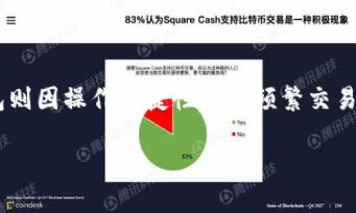 冷钱包与热钱包安全性详解，哪种钱包更适合你？

冷钱包, 热钱包, 加密货币安全, 数字资产保护/guanjianci

## 内容主体大纲

1. 引言
   - 介绍加密货币钱包的基本概念
   - 简述冷钱包与热钱包的定义

2. 冷钱包与热钱包的区别
   - 定义及功能
   - 优缺点比较
   - 使用场景分析

3. 冷钱包的安全性分析
   - 冷钱包的工作原理
   - 冷钱包的安全性优点
   - 常见类型及选择指南

4. 热钱包的安全性分析
   - 热钱包的工作原理
   - 热钱包的安全性优点与缺陷
   - 常见类型及选择指南

5. 如何选择适合的加密货币钱包
   - 个人需求与投资策略分析
   - 安全性、便捷性与投资成本的权衡

6. 冷钱包与热钱包的结合使用方案
   - 二者结合的好处
   - 实际使用中的注意事项

7. 常见问题解答
   - 回答用户对冷钱包和热钱包的常见疑问

8. 结论
   - 总结冷钱包和热钱包的安全性特点
   - 提出选择建议

---

## 引言

在数字资产快速发展的今天，越来越多的人开始接触加密货币，而如何安全地存储这些数字资产便成了一个重要的问题。加密货币钱包作为存储和管理数字资产的软件或硬件，扮演着关键角色。根据其连接互联网的不同，钱包分为冷钱包和热钱包。本文将详细探讨这两种钱包的安全性特点，以帮助用户更好地选择适合自己的钱包。

---

## 冷钱包与热钱包的区别

### 定义及功能

冷钱包是指未连接互联网的加密货币钱包，通常用于长时间存储。它的设计旨在确保不易被黑客攻击，常见的形式包括硬件钱包和纸钱包。相对而言，热钱包是指通过互联网连接的加密货币钱包，通常用于日常交易。这类钱包虽然使用方便，但由于常处于在线状态，安全性相对较低。

### 优缺点比较

冷钱包的优点在于其高安全性，能够有效抵御在线攻击，但缺点是其使用不够便捷，需要定期进行兑付和转账。而热钱包操作简单，便于进行各种即时交易，但一旦遭遇黑客攻击，用户的数字资产极易受到损失。综合来看，选择合适的钱包需根据个人实际使用情况判断。

### 使用场景分析

对于短期交易活跃的用户，热钱包可能是更为合适的选择。与之相对，长线投资者则更适合使用冷钱包来保障资产的安全。不论选择哪种方式，用户都应充分了解各类钱包的功能与风险，以便更好地保护自己的资产。

---

## 冷钱包的安全性分析

### 冷钱包的工作原理

冷钱包通过物理隔离的方式实现对私钥的保护。在冷钱包中，私钥不与任何网络连接，极大降低了被盗的风险。用户在进行交易时，需要将生成的交易信息（未签名）通过安全方式传输到联网设备上进行签名，然后再将签名后的消息返回冷钱包。

### 冷钱包的安全性优点

由于冷钱包不连接互联网，因此对于黑客而言，这是一块难以攻击的“堡垒”。此外，用户可以选择将冷钱包保存在安全的地方，例如保险箱或安保设施中，有效防止物理盗窃。同时，冷钱包上的私钥不会被恶意软件等攻击影响，有助于实现更高的资产安全性。

### 常见类型及选择指南

根据用户的需求和使用场景，市场上有多种冷钱包产品可供选择。常见的冷钱包包括Trezor、Ledger Nano系列和纸钱包等等。选择时需关注品牌信誉、产品兼容性及用户评价等因素，以确保钱包的安全和实用。同时，用户也应了解每种冷钱包的使用步骤，确保能顺利进行资产存取。

---

## 热钱包的安全性分析

### 热钱包的工作原理

热钱包通过使用互联网进行关联和操作，使得用户能快速访问其加密货币。热钱包的工作原理通常是在网络环境中存储私钥，以便随时快速签署和发送交易。这种钱包常由交易所、手机应用及在线服务提供。

### 热钱包的安全性优点与缺陷

热钱包的主要优点在于便捷性，可实现在手机或电脑上的快速交易。用户可以随时随地管理资产，适合频繁交易的用户。然而，由于热钱包连接互联网，黑客攻击及恶意软件的威胁也随之增加，这使得热钱包在安全性上不及冷钱包。在选择热钱包时，需优先考虑具有良好安全防护措施和用户口碑的服务。

### 常见类型及选择指南

热钱包通常可分为桌面钱包、移动钱包及在线钱包。选择热钱包时，用户应注意钱包界面的友好程度、交易手续费及全面的安全措施，如双因素认证及私钥加密等。各类钱包各有优势，用户可根据实际需求选择倾向于移动还是桌面使用的热钱包。

---

## 如何选择适合的加密货币钱包

### 个人需求与投资策略分析

选择加密货币钱包时，用户首先需明确自己的投资需求与交易习惯。如果你是长线投资者，冷钱包无疑是更优的选择。但若你的交易频率较高，热钱包能为你提供更高的便捷性。在此基础上，用户还需考虑交易额的大小，以及自己对安全性的重视程度。

### 安全性、便捷性与投资成本的权衡

加密货币钱包的选择常常是安全性、便捷性与投资成本之间的权衡。冷钱包虽然安全性高，但初期投资较大，操作复杂。而热钱包操作简单但安全性较低，因此在选择时务必要结合自身的使用情况做出合理决定。如果更看重安全，可以选择冷钱包；如果希望提高交易便利性，那么热钱包将是更好的选择。

---

## 冷钱包与热钱包的结合使用方案

### 二者结合的好处

在实际使用中，冷钱包与热钱包的结合能有效提升资产安全性与交易便利性。用户可以选择将大部分资产存储在冷钱包中，确保长时间的安全保护；而进行短期交易时，则可将部分资产转至热钱包进行操作，这样既可以保证资产的安全，也能确保交易的快速响应。

### 实际使用中的注意事项

在结合使用冷钱包与热钱包的过程中，用户应注意以下几点：其一，避免将所有资产集中在同一钱包中，以降低安全风险；其二，保持热钱包与冷钱包之间的资金划分清晰，定期检查资产存储状况；其三，设置安全措施，如启用双重身份验证，确保即使热钱包账户被盗，资产也能保持安全。

---

## 常见问题解答

### 问题1：冷钱包与热钱包哪个更安全？

冷钱包因物理隔离而具有极高的安全性，常用于长期存储。因此，它的安全性在理论上高于热钱包。然而，热钱包在便捷性和时效性方面则更具优势。具体使用时，应考虑到自身的资产管理需求，选择最适合的方案。

### 问题2：我应该使用冷钱包还是热钱包？

这取决于你的个人需求。如果你是一位长线投资者，并且不常进行交易，建议使用冷钱包来存储绝大部分的数字资产。而如果你是一位频繁交易者，则可以使用热钱包进行日常交易，同时将部分资金转存入冷钱包以提高安全性。

### 问题3：冷钱包安全吗？

冷钱包因其工作原理设定，在理想条件下是非常安全的。使用冷钱包的用户通常可以有效防止黑客攻击、病毒干扰等风险。然而，它的安全性取决于正确的操作和储存方式。在使用冷钱包时，避免在网络环境上显示其私钥或助记词，同时确保冷钱包的物理安全性。

### 问题4：热钱包安全吗？

热钱包提供了便捷的交易体验，但由于其在线特性，安全性相对较低。用户应谨慎选择服务提供商，确保他们有良好的安全记录。同时，用户应该定期更改密码，启用双重身份验证等防护措施，以减少风险。

### 问题5：我能同时使用冷钱包和热钱包吗？

当然可以。很多用户将大部分资产存于冷钱包，只将少部分资金存放于热钱包，这种方式既确保了安全性又保持了交易的流动性。结合使用火冷钱包与热钱包的策略非常受欢迎，建议根据自身需求合理划分资产。

### 问题6：冷钱包的类型有哪些？

常见的冷钱包类型包括硬件钱包和纸钱包。硬件钱包是一种专门的数据存储设备，能够安全地管理私钥，常见的品牌有Ledger和Trezor等。而纸钱包则是将私钥和地址打印在纸上的一种存储方式，两者各有优缺点，用户应根据具体需求选择适合的类型。

---

## 结论

冷钱包与热钱包各具优缺点，用户应根据自己的实际需求和使用习惯来选择。在安全性方面，冷钱包明显优于热钱包，适合长期存储大额资产；而热钱包则因操作便捷性适合频繁交易者。在确保安全的前提下，结合使用冷钱包与热钱包是许多用户的最佳选择。 

以上内容详细地分析了冷钱包和热钱包的安全性特点以及其选择策略，能够帮助用户在多样化的加密货币存储选项中理性作出决策。