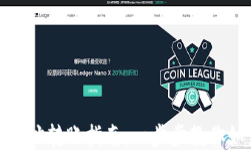 
聚币网钱包地址转账指南：一步步教你如何高效转账