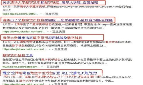 数字货币提现如何影响银行查账？详细解析与应对策略