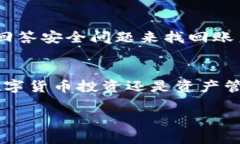   IM钱包app下载：最全指南
