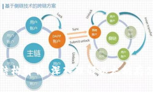 以太坊钱包结构解析：深入理解以太坊存储和交易机制