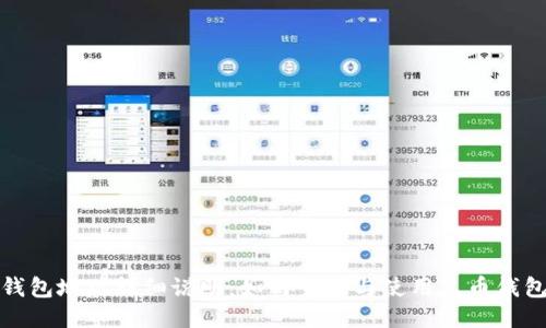 火币钱包地址详细说明：如何生成与使用火币钱包地址