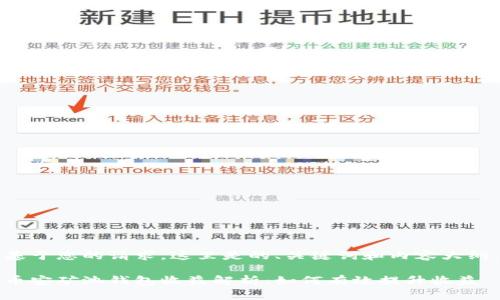 基于您的请求，这里是的、关键词和内容大纲。

币安矿池钱包收益解析：如何有效提升收益