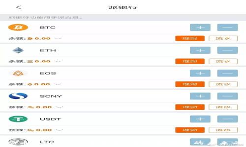   
波场币（TRON）全面解析：区块链技术的未来之星