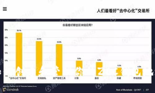 如何创建和管理你的ZEC钱包地址