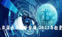 UPAY钱包最新消息与趋势分