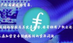 量子钱包为何收不到INK：