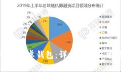 如何更新狗币安卓钱包：
