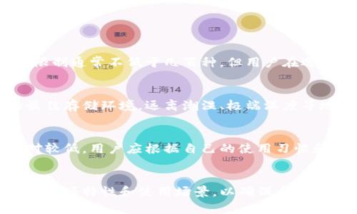 baioti冷钱包能容纳多少种币？全面解析冷钱包的容量与种类/baioti
冷钱包, 数字货币, 加密钱包, 货币存储/guanjianci

## 内容主体大纲

1. **冷钱包的定义与原理**
    - 什么是冷钱包
    - 冷钱包的工作原理
    - 冷钱包的安全性分析

2. **冷钱包的分类**
    - 硬件冷钱包
    - 纸质冷钱包
    - 专用软件冷钱包

3. **冷钱包的容量**
    - 能存储的数字币种类
    - 容量与币种的关系
    - 不同品牌冷钱包的容量对比

4. **冷钱包的使用场景**
    - 如何选择合适的冷钱包
    - 冷钱包的存储与使用流程
    - 冷钱包的定期检查与维护

5. **冷钱包的优缺点**
    - 冷钱包的优势
    - 冷钱包的不足之处
    - 如何克服冷钱包的缺点

6. **冷钱包的常见误区与应对策略**
    - 关于冷钱包容量的误解
    - 如何确保冷钱包的安全性
    - 冷钱包与热钱包的比较

## 内容详述

### 冷钱包的定义与原理

什么是冷钱包
冷钱包是一种用于存储数字货币的设备或工具，其主要特点是与互联网断开连接，从而提高了安全性。用户可以使用冷钱包来存储和管理多种加密资产，如比特币、以太坊等。冷钱包通常有多个形式，包括硬件设备、纸质备份等，目的在于保护用户的数字资产免受黑客攻击。

冷钱包的工作原理
冷钱包通常通过生成离线密钥来存储用户的数字资产。用户的私钥保存在独立的设备中，交易信息在断网的情况下产生并签名，再通过其他设备连接互联网来广播这些信息。这种方式确保了私钥的安全性，减少了网络攻击的风险。

冷钱包的安全性分析
冷钱包因其离线存储的特性，被认为是最安全的加密货币存储方案之一。然而，用户依然需要关注设备的物理安全，防止盗窃和丢失。同时，备份冷钱包的信息，确保在设备损坏或丢失的情况下可以恢复资产，也是至关重要的。

### 冷钱包的分类

硬件冷钱包
硬件冷钱包是专为存储数字货币而设计的物理设备，如Trezor和Ledger等。这类设备通常支持多种加密货币，并具备较强的安全防护措施。硬件冷钱包通常通过USB或蓝牙与计算机或手机连接，操作简单，易于携带。

纸质冷钱包
纸质冷钱包是将公钥和私钥以二维码的形式打印在纸上。这种方式可以完全不依赖于电子设备，提供了极高的安全性。不过，纸质冷钱包易受到物理损坏和遗失，因此需要妥善保存。

专用软件冷钱包
一些软件冷钱包可以通过生成离线密钥来实现冷存储。这类软件通常需要在无网络环境下生成密钥，之后再导入到支持网络交易的热钱包中。虽然比硬件钱包和纸钱包方便，但安全性相对较弱。

### 冷钱包的容量

能存储的数字币种类
冷钱包的容量通常取决于它支持的币种类型。大多数冷钱包能够支持主流加密货币，如比特币、以太坊、波卡等。此外，一些冷钱包还支持多种山寨币，这使得它们成为多元化投资者的首选。

容量与币种的关系
冷钱包的容量不仅限于存储数量的限制，也涉及到所能支持的币种数量。不同型号的冷钱包可能会有不同的支持币种列表。用户在选择冷钱包时需要考虑自己的资产类型，确保所选设备能够支持他们所投资的币种。

不同品牌冷钱包的容量对比
在市场上，不同品牌的冷钱包提供不同的存储容量和币种支持。例如，某些硬件冷钱包可能最多能够存储1500种不同的加密货币，而其他可能仅支持几十种。这就需要用户在选择时进行比较，选择最适合自己的产品。

### 冷钱包的使用场景

如何选择合适的冷钱包
选择合适的冷钱包需考虑多个因素，包括支持的币种、设备的安全性、易用性及价格。用户应该根据自身的需求以及对安全性的重视程度来选择合适的设备。对新手而言，选择一款用户评价高、使用简单的冷钱包将十分重要。

冷钱包的存储与使用流程
使用冷钱包的过程通常包含创建钱包、生成密钥、传输资产等步骤。用户首先连接设备，按照指示生成和保存私钥。完成后，通过播送交易指令连接钱包以进行资产转移。每个步骤都需谨慎，确保信息安全。

冷钱包的定期检查与维护
虽然冷钱包的安全性高，但用户依然需要定期进行检查和维护。定期备份密钥，随时观察设备性能，如发现异常则应立即处理。尤其是对于长时间不使用的冷钱包，更要确保设备和信息的安全。

### 冷钱包的优缺点

冷钱包的优势
冷钱包具有许多显著优势，包括极高的安全性、长时间不消耗电力、对用户友好的界面等。此外，由于冷钱包是离线存储的，受到黑客攻击的风险显著降低，是长期持有数字资产的理想选择。

冷钱包的不足之处
但是，冷钱包也有其不足之处，例如使用不便，特别是在需要频繁交易的情况下。此外，一旦丢失或损坏，可能会面临资产永久性丧失的风险。用户必须谨慎处理相关信息，以确保资产安全。

如何克服冷钱包的缺点
为了克服冷钱包的不足，用户可以进行定期备份，妥善保存设备，同时熟悉不同钱包的操作流程和功能。有计划地管理冷钱包的使用，可以很好地弥补其不便之处，增加用户的信心。

### 冷钱包的常见误区与应对策略

关于冷钱包容量的误解
许多人对冷钱包的容量存在误解，认为它只能存储有限的币种或数量。实际上，许多现代冷钱包支持多种币种，且存储限制通常不低于几百种。但用户在选择时仍需仔细了解各款冷钱包的支持情况。

如何确保冷钱包的安全性
确保冷钱包安全的办法包括使用强大的密码、定期更新设备固件，以及切勿与他人共享私钥。用户还应当了解设备的最佳存储环境，远离潮湿、极端温度等地方，提高资产安全。

冷钱包与热钱包的比较
冷钱包与热钱包的本质区别在于前者为离线存储，后者需联网。虽然热钱包在速度和便利性上有优势，但其安全性相对较低。用户应根据自己的使用习惯和安全需求进行选择，不可一味追求便利。

### 结论
冷钱包凭借其高安全性和多样的币种支持，成为了数字资产存储的热门选择。然而，用户在使用时需充分了解冷钱包的各项特性和使用场景，以确保自己的资产安全。同时，对于冷钱包的误解和常见问题，用户也需要保持警惕，以便更好地管理和保护自己的数字货币。