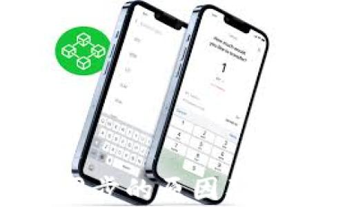 
ZCC钱包不同步的原因及解决方法解析