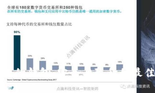 不联网的钱包：安全与隐私的最佳选择