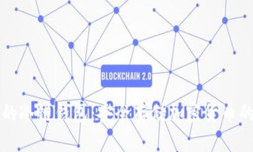 中国可用的冷链钱包：安全存储加密货币的最佳选择