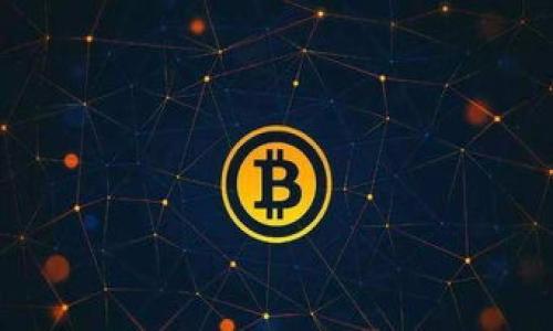 
  最安全的比特币纸钱包：让你的资产更加安全 / 
 guanjianci 比特币纸钱包,加密货币安全,冷钱包,比特币储存方式 /guanjianci 
```

### 内容大纲

1. **什么是比特币纸钱包**
   - 定义
   - 工作原理
   - 纸钱包的历史

2. **为什么选择纸钱包**
   - 安全性分析
   - 与其他存储方式的对比
   - 使用场景和适用人群

3. **如何创建比特币纸钱包**
   - 生成私钥和公钥
   - 使用纸钱包生成器
   - 打印和保存

4. **如何安全使用比特币纸钱包**
   - 存储和保护
   - 避免常见的安全陷阱
   - 纸钱包的定期检查

5. **恢复和使用比特币纸钱包**
   - 如何恢复钱包
   - 转账和使用流程
   - 注意事项

6. **纸钱包的未来和发展**
   - 行业趋势
   - 新技术的影响
   - 警惕的风险

### 内容详述

#### 1. 什么是比特币纸钱包

定义
比特币纸钱包是一种将比特币的私钥和公钥存储在纸张上的方法。通过将密钥物理化，这种存储方式避免了在线攻击和黑客入侵，使得资产得以在完全离线的环境下进行保护。

工作原理
纸钱包的工作原理是生成一对密钥：公钥和私钥。公钥是可以分享的，用于接收比特币，而私钥则是必须保密的，它允许你支配比特币。纸钱包在生成时，所有的操作都可以在离线环境中完成，极大降低了被黑客攻击的风险。

纸钱包的历史
比特币纸钱包的概念最早出现在比特币的普及初期。随着人们对硬件和软件钱包的认识加深，纸钱包作为一种冷存储解决方案开始受到越来越多的重视。纸钱包的低成本和简单性使其成为了许多人保护个人比特币资产的一种方式。

#### 2. 为什么选择纸钱包

安全性分析
纸钱包的最大优势在于其安全性。与在线钱包或软件钱包相比，纸钱包避免了网络攻击的风险。而在物理层面，只要妥善保管，不受损坏或丢失，就可以保持其安全性。此外，纸钱包的一次性使用特性使其在被创建后就不再记录在网络上，从而最大程度地减少了信息泄露的风险。

与其他存储方式的对比
与热钱包（如手机应用和在线钱包）相比，纸钱包提供了一种更高的安全性，尤其适合长时间持有比特币的投资者。虽然硬件钱包也提供了较高的安全性，但纸钱包相较于硬件钱包可以减少设备故障等问题带来的风险。

使用场景和适用人群
纸钱包适合那些希望将比特币长期储存、并且不需要频繁交易的投资者。此外，对于想要分散投资风险的人来说，纸钱包也是一种理想的选择。对于那些对技术不太了解的用户，纸钱包也因其简单易操作，成为一个合适的选择。

#### 3. 如何创建比特币纸钱包

生成私钥和公钥
创建纸钱包首先需要生成一对私钥和公钥。用户可以通过特定的纸钱包生成器，如Bitaddress.org，进行这一步骤。生成时，请确保处于离线环境，避免任何黑客攻击的可能性。

使用纸钱包生成器
选择可靠的纸钱包生成器是非常重要的。确保生成器的来源可信，并在使用之前做好必要的检查。在生成器上按照指导步骤，随机移动鼠标以生成随机数，最终得到私钥和公钥。

打印和保存
生成完成后，务必将其打印出来，并采取合理的措施进行保存，例如用防水的材料保护纸钱包，避免它因环境因素受损。同时，将纸钱包存放到一个安全的地方，确保没有人能够轻易取得。

#### 4. 如何安全使用比特币纸钱包

存储和保护
存储纸钱包时，选择一个干燥、阴凉、防水和防火的地方是非常重要的。如夹在书籍中或放在保险柜中都是不错的选择。此外，请避免在公共场合展示你的纸钱包，以免引起他人的注意。

避免常见的安全陷阱
在使用纸钱包的过程中，务必要小心一些常见的陷阱。不通过不安全的设备生成密钥，避免下载与网络有关的任何应用程序。同时，切勿在网络上分享你的私钥，以免被他人窃取。

纸钱包的定期检查
比特币的生命周期较长，建议用户定期检查纸钱包的状态。如果纸张出现了损坏，记得及时备份和更新。同时，保持对比特币网络变化的关注，以防新的安全措施需要实施。

#### 5. 恢复和使用比特币纸钱包

如何恢复钱包
一旦需要使用纸钱包，恢复的过程需要谨慎进行。用安全的方式输入私钥进行恢复，确保没有人在旁监视。同时，避免同时在线进行任何相关操作，以免信息被泄露。

转账和使用流程
要通过纸钱包转账，需要输入私钥进行授权。在决定进行转账时，请仔细核对地址，并确保有足够的手续费。同时，考虑转账的大小，以免造成损失。

注意事项
在使用纸钱包进行交易的过程中，务必保持警惕，并跟踪所有的交易记录。建议将交易记录保存在一个安全的地方，并定期更新。

#### 6. 纸钱包的未来和发展

行业趋势
随着加密货币技术的不断进步，纸钱包可能会面临自身的挑战。例如，越来越多的用户倾向于使用硬件钱包和多重签名解决方案。尽管如此，纸钱包的安全性仍然是其独特的优势，特别是在长时间储存时。

新技术的影响
新技术的出现将持续对纸钱包产生影响。随着区块链技术的实施及智能合约的发展，用户可能会面临新的选择。然而，纸钱包以其简便性和成本效益仍将保留一席之地。

警惕的风险
尽管纸钱包是安全的存储方式，但用户仍需警惕风险。纸质材料的易损性以及自然灾害的影响都可能导致资产丢失。因此，用户应当考虑定期备份和更新，以确保最好的资产保护。

### 相关问题

1. **比特币纸钱包的创建过程具体是怎样的？**
2. **与热钱包相比，纸钱包有哪些缺点？**
3. **纸钱包的安全存储方法有哪些？**
4. **如何正确转移比特币到纸钱包？**
5. **有哪些常见的纸钱包生成器，如何选择？**
6. **如果纸钱包意外损毁，如何找回比特币？**

我将详细介绍其中的每个问题，每个问题的介绍约800个字。请告诉我您希望我从哪个问题开始。