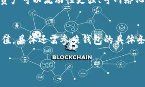 2023年最佳数字钱包推荐：支持以太坊游戏的平台/
数字钱包, 以太坊游戏, 加密货币, 区块链技术/guanjianci

## 内容主体大纲
1. 引言
   - 数字钱包的定义与重要性
   - 以太坊背景介绍
   - 游戏与区块链结合的趋势

2. 数字钱包概述
   - 数字钱包的功能与分类
   - 热钱包与冷钱包的区别
   - 数字钱包安全性的重要性

3. 支持以太坊游戏的数字钱包推荐
   - MetaMask
     - 概述与主要功能
     - 适用场景
   - Trust Wallet
     - 概述与主要功能
     - 适用场景
   - Coinbase Wallet
     - 概述与主要功能
     - 适用场景
   - Ledger (硬件钱包)
     - 概述与主要功能
     - 适用场景

4. 如何选择适合的数字钱包
   - 用户需求分析
   - 安全性
   - 用户界面与使用体验
   - 兼容性

5. 以太坊游戏的未来
   - 当前市场状况分析
   - 未来发展趋势

6. 常见问题解答
   - 数字钱包如何保证安全性？
   - 哪些以太坊游戏最受欢迎？
   - 如何将数字货币转入游戏？
   - 如何选择适合自己的以太坊游戏钱包？
   - 以太坊与其他区块链游戏有什么区别？
   - 数字钱包费用和充值方式？

---

## 引言
在数字货币和区块链技术不断发展的今天，数字钱包的使用变得愈加普遍。数字钱包不仅可以存储多种加密货币，还能够为玩家提供访问以太坊游戏的平台。以太坊（Ethereum）是一个开源的区块链平台，以其智能合约功能和去中心化应用（DApps）而闻名。在这股热潮中，越来越多的游戏开发者开始选择在以太坊上进行项目开发，将游戏与区块链技术紧密结合，从而为玩家带来全新的体验。

本文将探讨多个数字钱包，评估他们是否适合用于以太坊游戏，并指导用户如何选择合适的钱包，以便于更好地融入这一新的游戏生态环境。

## 数字钱包概述
### 数字钱包的功能与分类
数字钱包是一种用于存储、发送和接收电子货币的工具。根据其使用方式的不同，数字钱包可以分为热钱包和冷钱包。热钱包是指在线钱包，它们便于快速交易，适合频繁使用；而冷钱包则是离线存储，加密安全性更高，适合长期保存大额资金。

### 热钱包与冷钱包的区别
热钱包的优点在于方便和速度快，适合日常交易；而冷钱包则提供了更高的安全保障，适合长时间存储资产。选择何种钱包取决于用户的需求和习惯。

### 数字钱包安全性的重要性
随着数字货币的流行，网络安全问题频频发生。选择一款安全性高的数字钱包可以有效降低资金被盗的风险。对于以太坊游戏用户，安全性尤为重要，因为必然有真实货币的投入。

## 支持以太坊游戏的数字钱包推荐
### MetaMask
MetaMask是一款广受欢迎的以太坊钱包，其独特之处在于它是一款浏览器扩展程序，允许用户直接在网页上进行加密货币交易和DApp交互。
- **概述与主要功能**：MetaMask不仅支持以太坊和ERC20代币，还具有用户友好的界面和强大的社区支持，用户可以方便地访问各种以太坊游戏和DApp。
- **适用场景**：适合频繁交易、参与去中心化融资项目和各种以太坊游戏的用户。

### Trust Wallet
Trust Wallet是一款官方支持的数字钱包，不仅支持以太坊，还能兼容多种其他加密资产。
- **概述与主要功能**：简洁易用、私钥掌握在用户手中，还支持多种DApp浏览器，是玩家体验以太坊游戏的理想选择。
- **适用场景**：适合希望使用多种加密货币的用户，适用范围广泛。

### Coinbase Wallet
Coinbase Wallet是Coinbase平台推出的一款钱包，支持多种加密货币，包括以太坊。
- **概述与主要功能**：用户注册后可以方便地管理资金、购买NFT、参与以太坊游戏。
- **适用场景**：该钱包对于不熟悉加密货币的新手特别友好。

### Ledger (硬件钱包)
Ledger是一种冷钱包，因其出色的安全性能而备受推崇，适合存储大额以太坊资金。
- **概述与主要功能**：提供了强大的安全性，支持多种加密货币，用户需要与Ledger Live配合使用来进行交易和游戏。
- **适用场景**：适合长时间存储资产的用户，特别是投资者。

## 如何选择适合的数字钱包
### 用户需求分析
在选择数字钱包时，用户首先需要明确自己的需求是频繁交易还是长期存储。热钱包适合短期使用，而冷钱包则适合长期投资。

### 安全性
安全性是选择数字钱包时需要优先考虑的因素。钱包的加密技术、用户反馈和历史记录等都能帮助分析其安全性。

### 用户界面与使用体验
钱包的用户界面也很关键，特别是对于新手来说，界面友好，操作简单的钱包将更容易上手。

### 兼容性
支持多种硬币和DApp的数字钱包，可以为用户提供更大的灵活性，增加游戏和融入区块链生态的机会。

## 以太坊游戏的未来
### 当前市场状况分析
目前，市场上已有众多以太坊游戏上线，包括《CryptoKitties》、《Axie Infinity》等。玩家通过购买、交易虚拟资产获得收益，吸引了大量用户。

### 未来发展趋势
随着技术的进步与应用场景的增多，未来以太坊游戏将会更加多样化，玩家的交互体验将强化。此外，NFT的兴起将使得游戏资产真实化，从而吸引更多用户参与。

## 常见问题解答
### 数字钱包如何保证安全性？
数字钱包的安全性主要由加密技术、私钥管理和用户行为三个方面综合决定。加密算法确保数据的隐私和完整性，而良好的私钥管理则能防止意外丢失或被盗。用户的操作习惯，例如不随便点击可疑链接、开启双重认证等，也是增强安全性的有效措施。对于以太坊游戏玩家来说，确保钱包的安全性不仅关乎资金的安全，也影响整体的游戏体验。

### 哪些以太坊游戏最受欢迎？
当前，以太坊上 популярными 游戏包括《CryptoKitties》、《Axie Infinity》、《Decentraland》等。这些游戏不仅提供娱乐，还允许玩家通过游戏内资产获得真实收益。随着游戏生态的不断演进，越来越多新的游戏类型将被开发，吸引更多玩家的加入。

### 如何将数字货币转入游戏？
将数字货币转入游戏的流程通常包括几个步骤：首先，你需要在所选择的数字钱包中将加密货币充入；然后前往游戏官网或平台，连接你的数字钱包；最后，按照指示进行转账和交易，完成后你就可以在游戏中使用这些数字货币了。

### 如何选择适合自己的以太坊游戏钱包？
选择以太坊游戏钱包时，用户应该关注安全性、用户体验和兼容性等方面。根据个人的使用频率和资金量选择热钱包还是冷钱包。如果是经常进行小额交易，则热钱包更为合适；若有较大的资金量，建议使用冷钱包。

### 以太坊与其他区块链游戏有什么区别？
以太坊作为一个智能合约平台，具有去中心化、自主性等特色，与其他区块链平台（如波场、EOS等）相比，以太坊的生态相对成熟，拥有大量开发者和使用者。以太坊游戏的特点在于其资产可以流动性更强、可网络化更多应用场景，玩家能够更自由地进行交易和管理。

### 数字钱包费用和充值方式？
数字钱包通常会根据转账金额和链上拥堵情况收取一定的手续费，用户在使用前需要了解相关费用。此外，充值方式一般支持通过银行转账、信用卡或其他数字货币来进行转账和充值，具体还需参照钱包的具体条款。 

以上为一篇关于“哪个数字钱包有以太坊游戏”的内容框架与详细分析，用户可根据需求深入了解选择合适的数字钱包。